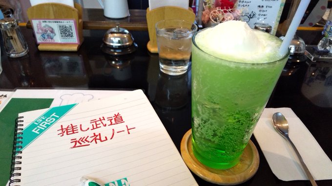 推し武道しゃるろっとなう㊗️49話扉絵登場記念!今日はあーや💚の日あーや💚のバイト先で推しドリンク🥤グリーン(あーや💚) 推し武道しゃるろっとなう㊗️49話扉絵登場記念!今日はあーや💚の日あーや💚のバイト先で推しドリンク🥤グリーン(あーや💚)
