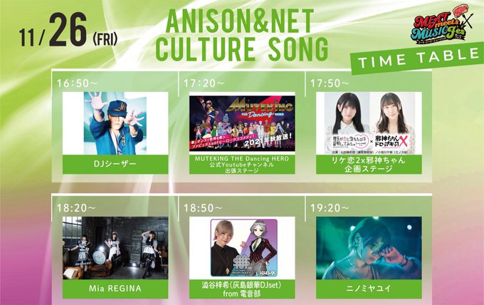明日のアニクラ現場こちら‼️なんと入場無料につきぜひ✨豪華ステージ&肉料理で優勝しましょう🍖駅前イルミネーションも超綺麗 明日のアニクラ現場こちら‼️なんと入場無料につきぜひ✨豪華ステージ&肉料理で優勝しましょう🍖駅前イルミネーションも超綺麗