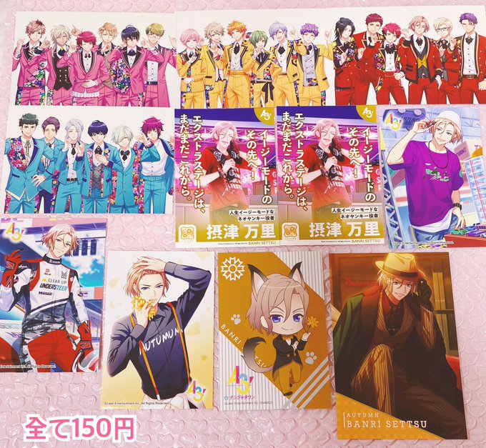 ꒰ 譲渡 ꒱A3 エースリー 摂津万里 ブロマイド 各種求 ❤︎︎ 画像記載金額+送料 検索からでもお気軽にリプライお願 ꒰ 譲渡 ꒱A3 エースリー 摂津万里 ブロマイド 各種求 ❤︎︎ 画像記載金額+送料 検索からでもお気軽にリプライお願