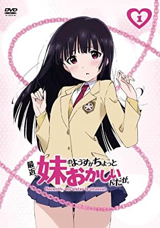 私の好きなラブ・アニ第25弾「最近、妹のようすがちょっとおかしいんだが。」美桜高校1年の神前美月には同じ高校に通う義兄の 私の好きなラブ・アニ第25弾「最近、妹のようすがちょっとおかしいんだが。」美桜高校1年の神前美月には同じ高校に通う義兄の