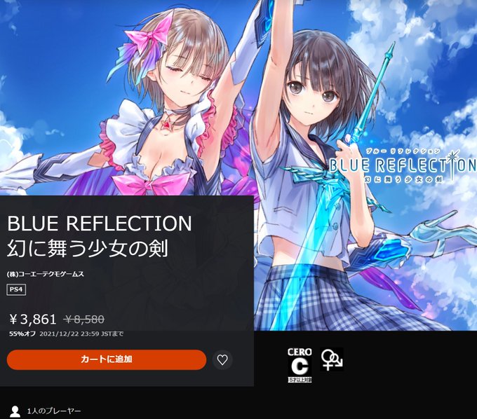 (5/5)¥3861 ブルーリフレクション¥4290 ルルアのアトリエ▼30~49%引¥1155 ネコぱら 4¥1188 (5/5)¥3861 ブルーリフレクション¥4290 ルルアのアトリエ▼30~49%引¥1155 ネコぱら 4¥1188