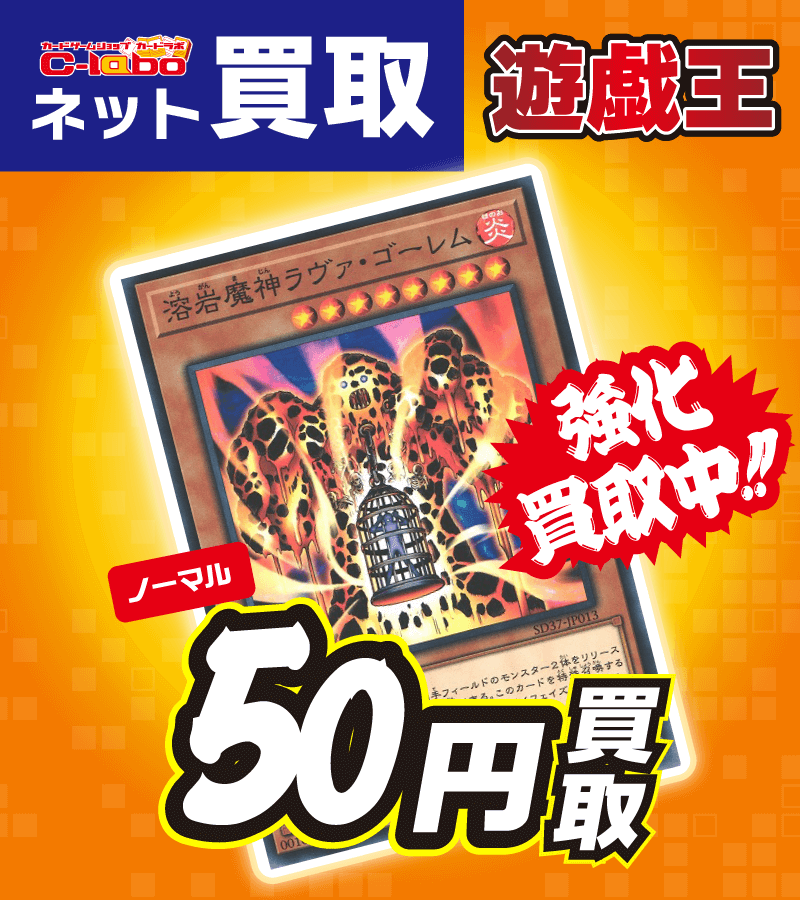 test ツイッターメディア - 遊戯王 【強化 買取情報】溶岩魔神ラヴァ・ゴーレム【ノマ】50円烙印開幕【ノマ】 100円烙印劇城デスピア【ノマ】 100円水晶機巧-ハリファイバー【スー】 200円No-P.U.N.K.セアミン【スー】 300円待ってます❗❗買取はこちら⏬https://t.co/tgeSkbp4uM https://t.co/Vh1FeV90Ts