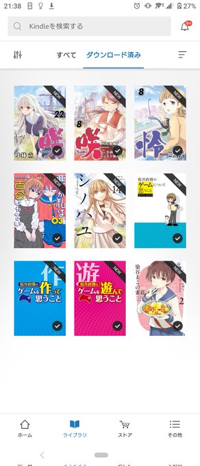 電子書籍まとめ買い。咲関連は意識してたはずなのに失念していた…。あとは桜井さんのコラムで買ってなかったやつを揃えたり、も 電子書籍まとめ買い。咲関連は意識してたはずなのに失念していた…。あとは桜井さんのコラムで買ってなかったやつを揃えたり、も