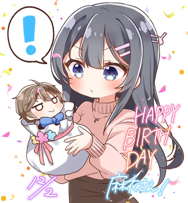 麻衣さんお誕生日おめでとう!🐰🎂#青ブタ #桜島麻衣誕生祭 麻衣さんお誕生日おめでとう!🐰🎂#青ブタ #桜島麻衣誕生祭