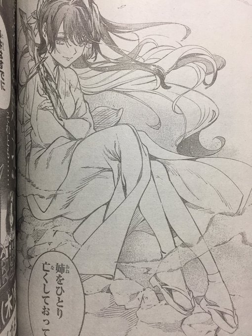 #虚構推理【朗報】雪女、姉がいた! #虚構推理【朗報】雪女、姉がいた!