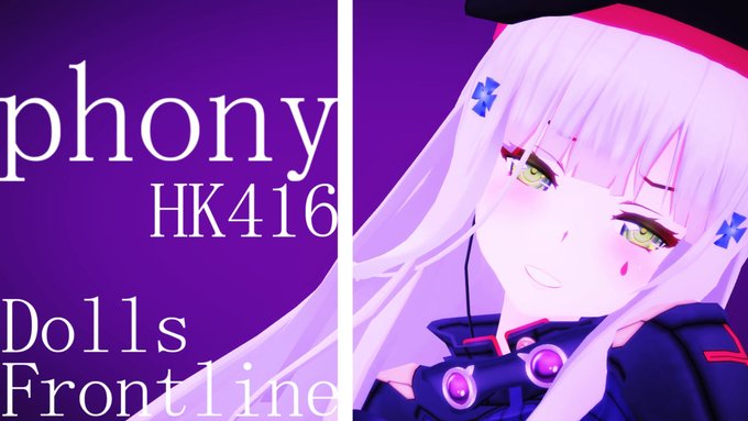 フォニイ 踊ってみたのはHK416【ドールズフロントライン】 #MMD #ドールズフロントライン #소녀전선 #少女前線 フォニイ 踊ってみたのはHK416【ドールズフロントライン】 #MMD #ドールズフロントライン #소녀전선 #少女前線