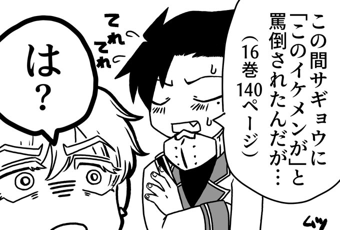 照れてる半サギョのはんだくんと「いや俺ゴリラとか5歳児とかしか言われたことねえわ」と思ってるロナドラのロナくん 照れてる半サギョのはんだくんと「いや俺ゴリラとか5歳児とかしか言われたことねえわ」と思ってるロナドラのロナくん