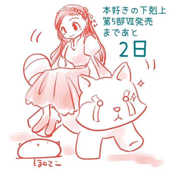 大きくなってもレッサーくん使うのか、と聞かれたところで浮かんだシーン…… こんなふうに横乗りしたら可愛いのにね!#本好き 大きくなってもレッサーくん使うのか、と聞かれたところで浮かんだシーン…… こんなふうに横乗りしたら可愛いのにね!#本好き