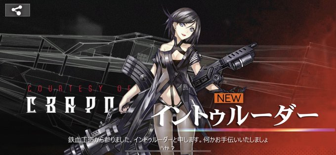 イントゥルーダーも無事に捕獲しましたーーー!!👏😭✨✨デストロイヤーが来る前に貯めに貯めまくった協力委託書を使い切ってし イントゥルーダーも無事に捕獲しましたーーー!!👏😭✨✨デストロイヤーが来る前に貯めに貯めまくった協力委託書を使い切ってし