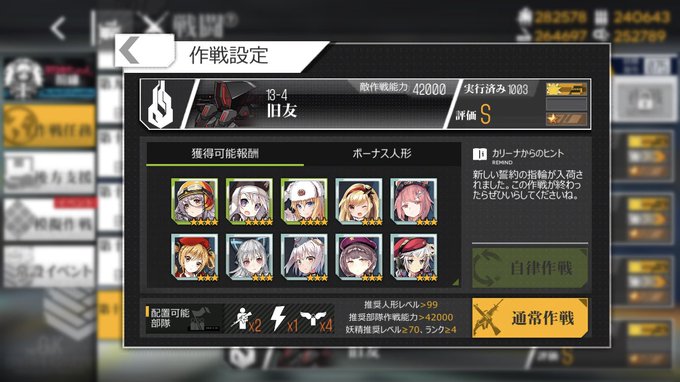 #ドルフロようやく1000周1.5倍が終わるとモチベさがる #ドルフロようやく1000周1.5倍が終わるとモチベさがる