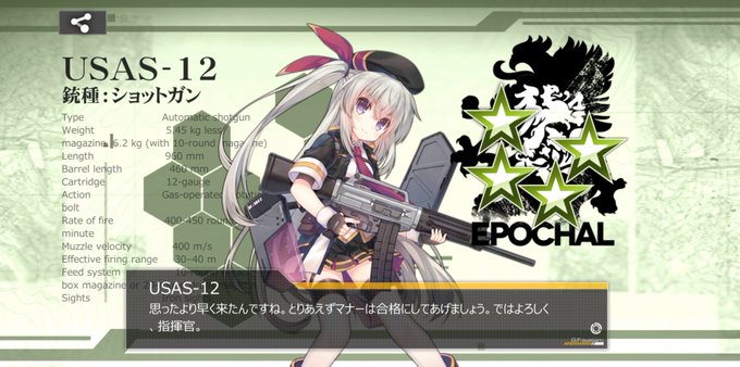本日のショットガンチャレンジはUSAS-12さんとM6 ASWさんでしたー!おいでませー! #ドルフロ 本日のショットガンチャレンジはUSAS-12さんとM6 ASWさんでしたー!おいでませー! #ドルフロ