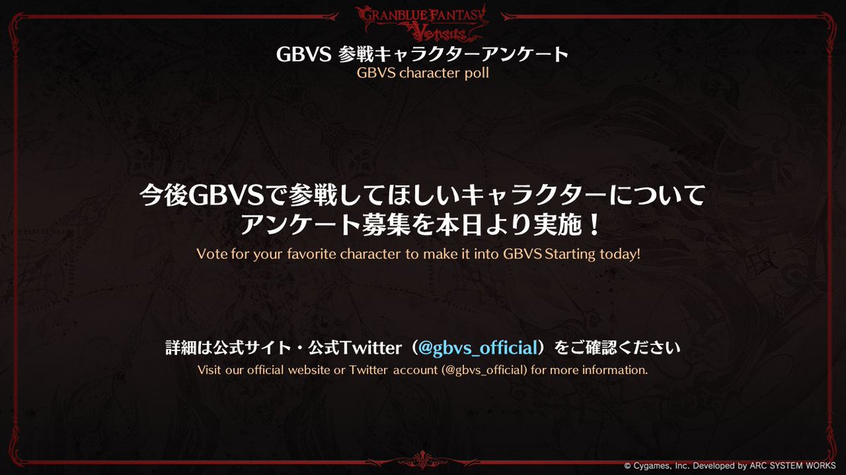 Vote for which characters you want to see join the Granblue Fantasy Versus  in CyGames' official survey