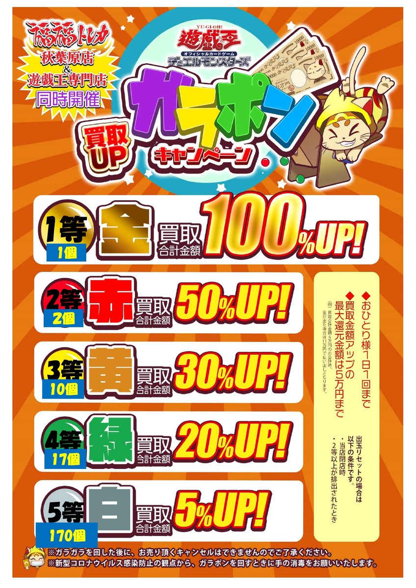 test ツイッターメディア - ✨遊戯王PSE買取情報✨お得な買取キャンペーン実施中👍クラリアの蟲惑魔¥6,000閃刀姫-カガリ(絵違い)¥10,000幽鬼うさぎ(絵違い)¥7,000禁じられた一滴¥11,000天獄の王¥2,500守護天霊ロガエス¥3,200デスピアの導化アルベル¥9,000屋敷わらし(絵違い)¥7,500#福福トレカ #遊戯王 #買取 https://t.co/cU36v0CvZP