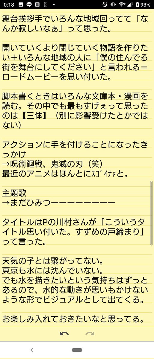 キャラデザ 災い 主流 アクション作れ 扉に関連した画像-02