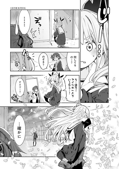 【12/30更新】浜弓場 双先生「ハナヤマタ」10巻72組目「ハナ・my Dream」(1)を更新しました!いつになく思 【12/30更新】浜弓場 双先生「ハナヤマタ」10巻72組目「ハナ・my Dream」(1)を更新しました!いつになく思