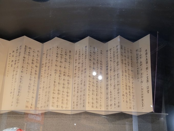 This Japanese declaration of war against America and Britain This Japanese declaration of war against America and Britain