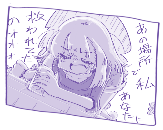 お酒を飲みながら見る言の葉の庭はいいぞ… お酒を飲みながら見る言の葉の庭はいいぞ…