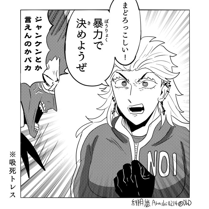 トレスだけど描き納め!このシーンは煙さんと能井さんにあまりにもぴったり過ぎてずっと94パロ絵で描きたかったw2021年色 トレスだけど描き納め!このシーンは煙さんと能井さんにあまりにもぴったり過ぎてずっと94パロ絵で描きたかったw2021年色