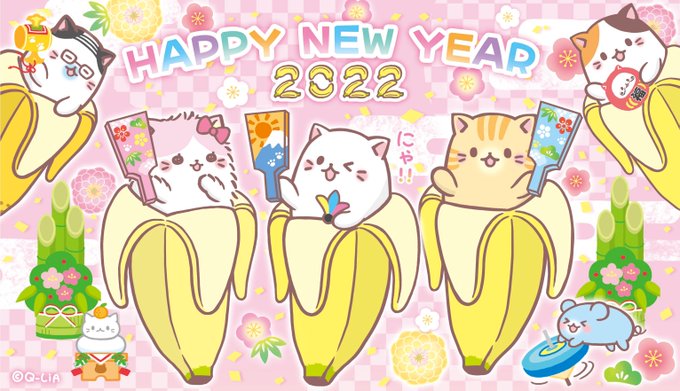 あけましておめでとにゃ〜!!2022年もばなにゃをよろしくにゃ😼🍌#ばなにゃ#謹賀新年 #HappyNewYear202 あけましておめでとにゃ〜!!2022年もばなにゃをよろしくにゃ😼🍌#ばなにゃ#謹賀新年 #HappyNewYear202