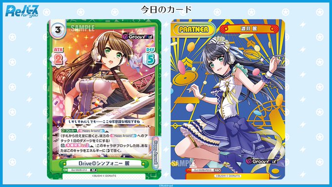 【年末年始 特別今日のカード 1/2】1月28日発売のブースターパック「D4DJ feat. D4DJ Groovy M 【年末年始 特別今日のカード 1/2】1月28日発売のブースターパック「D4DJ feat. D4DJ Groovy M