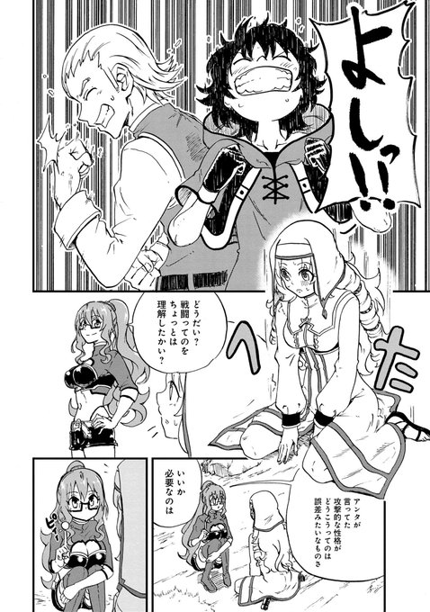 【賢者の孫 Extra Story】22話-3自分ができる事で今の最善を絞り出しな!賢者マーリン&導師メリダの伝 【賢者の孫 Extra Story】22話-3自分ができる事で今の最善を絞り出しな!賢者マーリン&導師メリダの伝