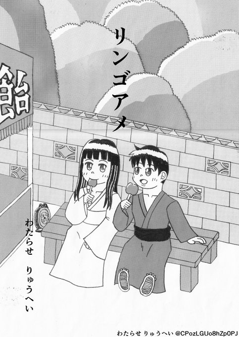 漫画・イラスト描くのが趣味です。オリジナル漫画→ #わたりゅう創作漫画 タグを付けて公開中です。イラスト→興味を持ったも 漫画・イラスト描くのが趣味です。オリジナル漫画→ #わたりゅう創作漫画 タグを付けて公開中です。イラスト→興味を持ったも