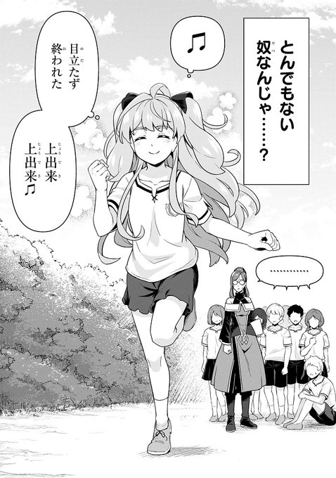 【連載】#iimAn《私、能力は平均値でって言ったよね!》はアプリ『#ガンガンONLINE』で配信します!🎀🎀🎀毎週水曜 【連載】#iimAn《私、能力は平均値でって言ったよね!》はアプリ『#ガンガンONLINE』で配信します!🎀🎀🎀毎週水曜