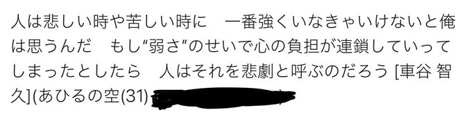 訃報とか聞く度にあひるの空に出てくる車谷智久のこのセリフが脳裏に浮かぶみんな本当に強いよ 訃報とか聞く度にあひるの空に出てくる車谷智久のこのセリフが脳裏に浮かぶみんな本当に強いよ