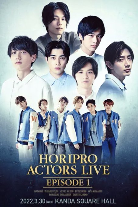#ホリプロ 若手俳優によるスペシャルイベント初開催決定!Horipro Actors Live~episode 1~20 #ホリプロ 若手俳優によるスペシャルイベント初開催決定!Horipro Actors Live~episode 1~20