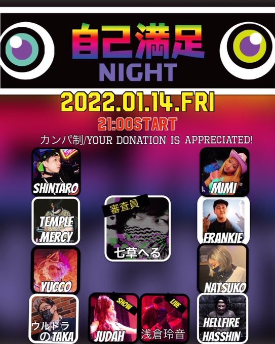 こんばんは💜岩手産のスカイツリーゆっこDJ出演のお知らせ💜【1/14(金)@新宿 Decadance Bar超】あさって こんばんは💜岩手産のスカイツリーゆっこDJ出演のお知らせ💜【1/14(金)@新宿 Decadance Bar超】あさって