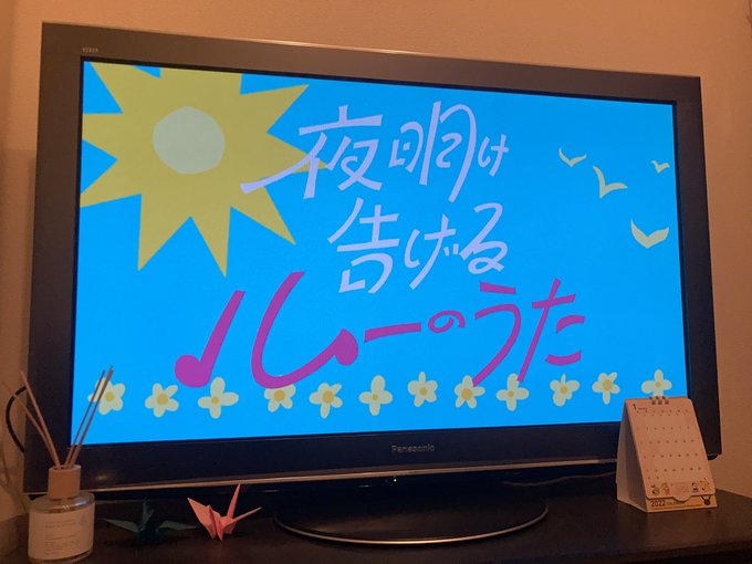 夜明け告げるルーのうた見ます 夜明け告げるルーのうた見ます