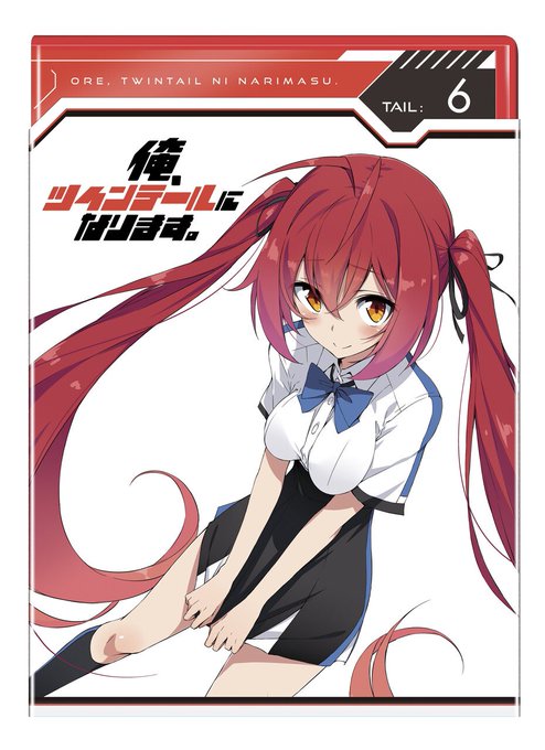 6. ソーラ・ミートゥカ(俺、ツインテールになります。)この作品で、このキャラクターで私はツインテール好きになったんです 6. ソーラ・ミートゥカ(俺、ツインテールになります。)この作品で、このキャラクターで私はツインテール好きになったんです