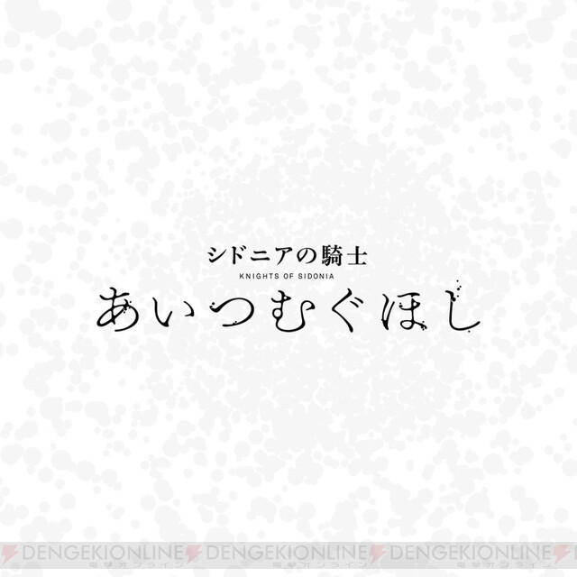 映画『シドニアの騎士』監督&作曲者が“音楽”から見た作品の魅力を語る #シドニアの騎士 #SIDONIA_anime 映画『シドニアの騎士』監督&作曲者が“音楽”から見た作品の魅力を語る #シドニアの騎士 #SIDONIA_anime