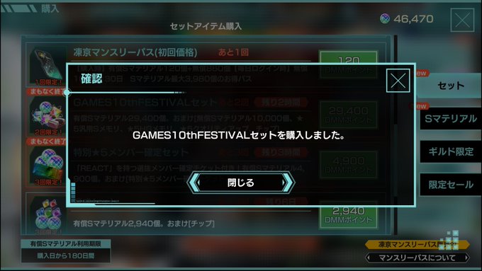 GAMES10thFESTIVALセット買ったぞ。。。セット内容を見るとあまりにも破格の内容だったのでなけなしのお金をか GAMES10thFESTIVALセット買ったぞ。。。セット内容を見るとあまりにも破格の内容だったのでなけなしのお金をか