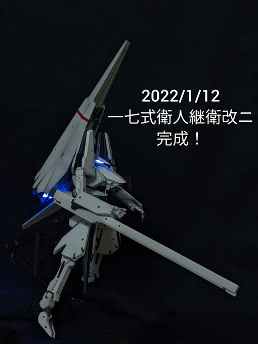 一七式衛人継衛改ニ 完成しました😆#シドニアの騎士 #一七式衛人継衛改ニ 一七式衛人継衛改ニ 完成しました😆#シドニアの騎士 #一七式衛人継衛改ニ
