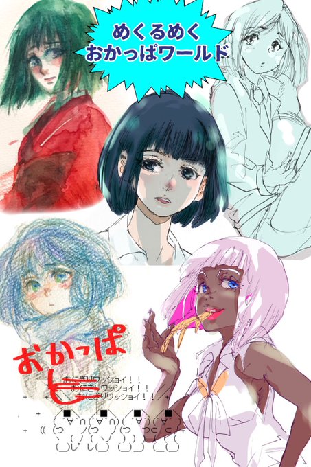 1はフリートに出したおかっぱ詰め空の境界の式/fateのウェイバー/あだしまのあだち/グレプリのドロシー中央が #pet 1はフリートに出したおかっぱ詰め空の境界の式/fateのウェイバー/あだしまのあだち/グレプリのドロシー中央が #pet