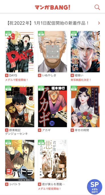 もし万が一、読んでない人が居るとすれば「嘘喰い」「いぬやしき」「アカギ」読んで損は無いよ。#マンガBANG もし万が一、読んでない人が居るとすれば「嘘喰い」「いぬやしき」「アカギ」読んで損は無いよ。#マンガBANG