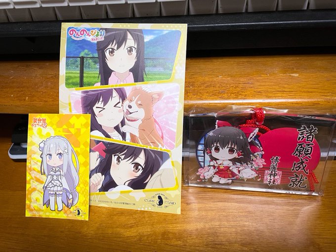 お買い物したら色々付いてきたw異世界かるてっととのんのんびよりはキュアメイドカフェのコラボイベントの在庫かな😅 お買い物したら色々付いてきたw異世界かるてっととのんのんびよりはキュアメイドカフェのコラボイベントの在庫かな😅