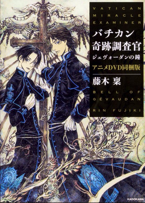 ユネクでMr.ハート観ようとしたら、バチカン奇跡調査官アニメ出て来て沸いた🤩 この小説読んでた〜、絵がめっちゃ好みだった ユネクでMr.ハート観ようとしたら、バチカン奇跡調査官アニメ出て来て沸いた🤩 この小説読んでた〜、絵がめっちゃ好みだった