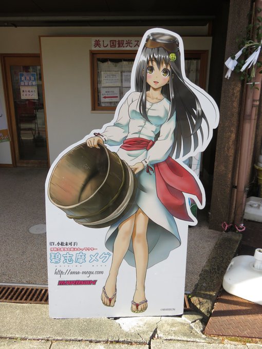 碧志摩メグさん。 碧志摩メグさん。