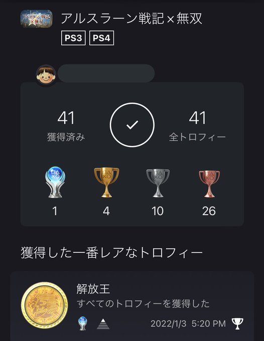 アルスラーン戦記×無双殿下の必殺技が1番テンション上がった···!原作でもゲームでも有能すぎるアズライール先輩🦅毎回攻撃 アルスラーン戦記×無双殿下の必殺技が1番テンション上がった···!原作でもゲームでも有能すぎるアズライール先輩🦅毎回攻撃
