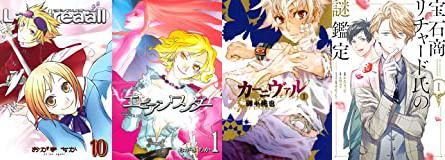 あと2日! comic ZERO-SUM『カーニヴァル』完結!対象作品が値引き! 01/06まで#Landreaall あと2日! comic ZERO-SUM『カーニヴァル』完結!対象作品が値引き! 01/06まで#Landreaall