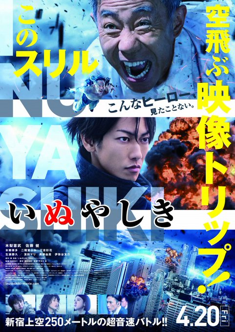 Inuyashiki (いぬやしき) / 2018 / Online İzle / Türkçe Altyazılı - Inuyashiki (いぬやしき) / 2018 / Online İzle / Türkçe Altyazılı -