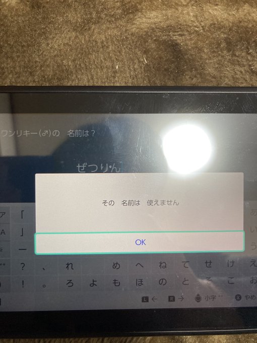 は??ぜつりんあかんの??次の候補はのうきん💪のうきんは行けました🤣#ポケモン は??ぜつりんあかんの??次の候補はのうきん💪のうきんは行けました🤣#ポケモン