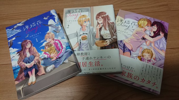 西城樹里P、海猫荘daysにハマる説を提唱していく捏造トラップのときもそうだが、コダマナオコ先生の描く女の子ほんとすこな 西城樹里P、海猫荘daysにハマる説を提唱していく捏造トラップのときもそうだが、コダマナオコ先生の描く女の子ほんとすこな