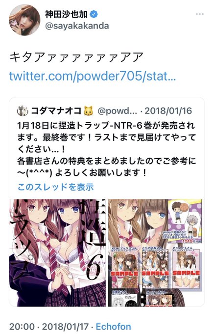 トレンドのお名前を見て思い立って探したら見つかった。神田沙也加さんが捏造トラップに反応くださった時のツイート。ただただ悲 トレンドのお名前を見て思い立って探したら見つかった。神田沙也加さんが捏造トラップに反応くださった時のツイート。ただただ悲