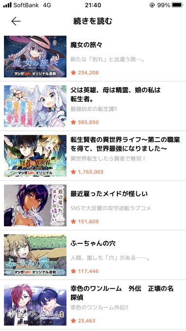 ファブルはわかんないな無限の住人?は聞いたことあるような?修羅の門は聞いたことある。古めの作品だよね?俺は履歴晒すとこ ファブルはわかんないな無限の住人?は聞いたことあるような?修羅の門は聞いたことある。古めの作品だよね?俺は履歴晒すとこ