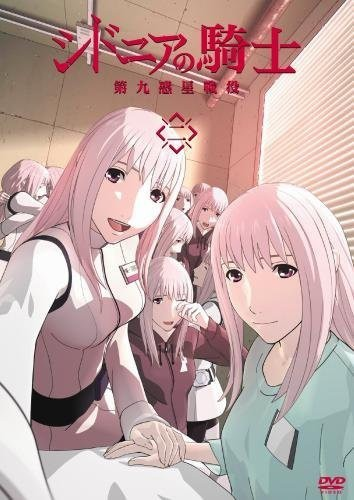 23・仄姉妹(シドニアの騎士)一言だけ・・・姉妹全員ください!!! 23・仄姉妹(シドニアの騎士)一言だけ・・・姉妹全員ください!!!