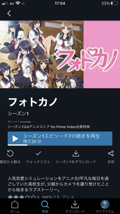 フォトカノ眺めつつフォトカノプレイ。アニメは残念なイメージあったけど、改めて見ると悪くないな。 フォトカノ眺めつつフォトカノプレイ。アニメは残念なイメージあったけど、改めて見ると悪くないな。