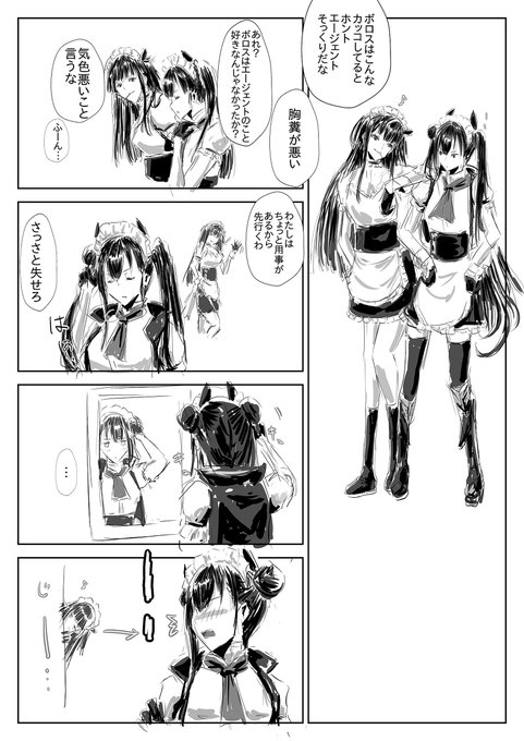 【ドルフロ】ウロ×ヨル #ドールズフロントライン #少女前線 #ドルフロ #少女前线 #ウロボロス(ドールズフロントライ 【ドルフロ】ウロ×ヨル #ドールズフロントライン #少女前線 #ドルフロ #少女前线 #ウロボロス(ドールズフロントライ